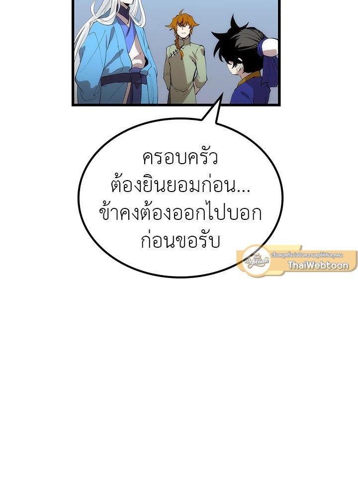 Doctor’s Rebirth ตอนที่ 23 41