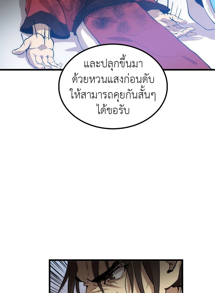 Doctor’s Rebirth ตอนที่ 23 46