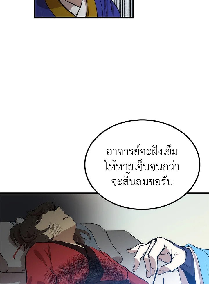 Doctor’s Rebirth ตอนที่ 23 45