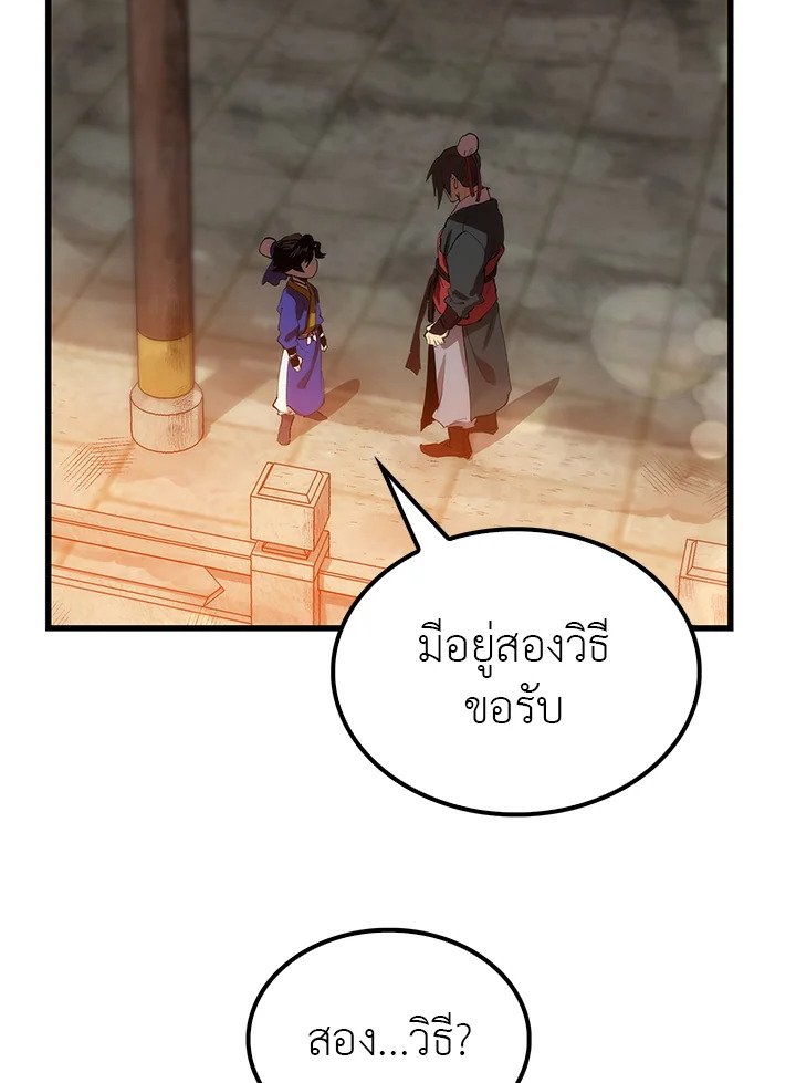 Doctor’s Rebirth ตอนที่ 23 43