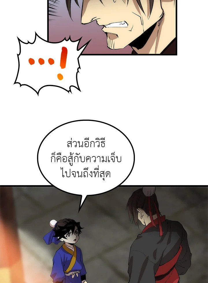 Doctor’s Rebirth ตอนที่ 23 47