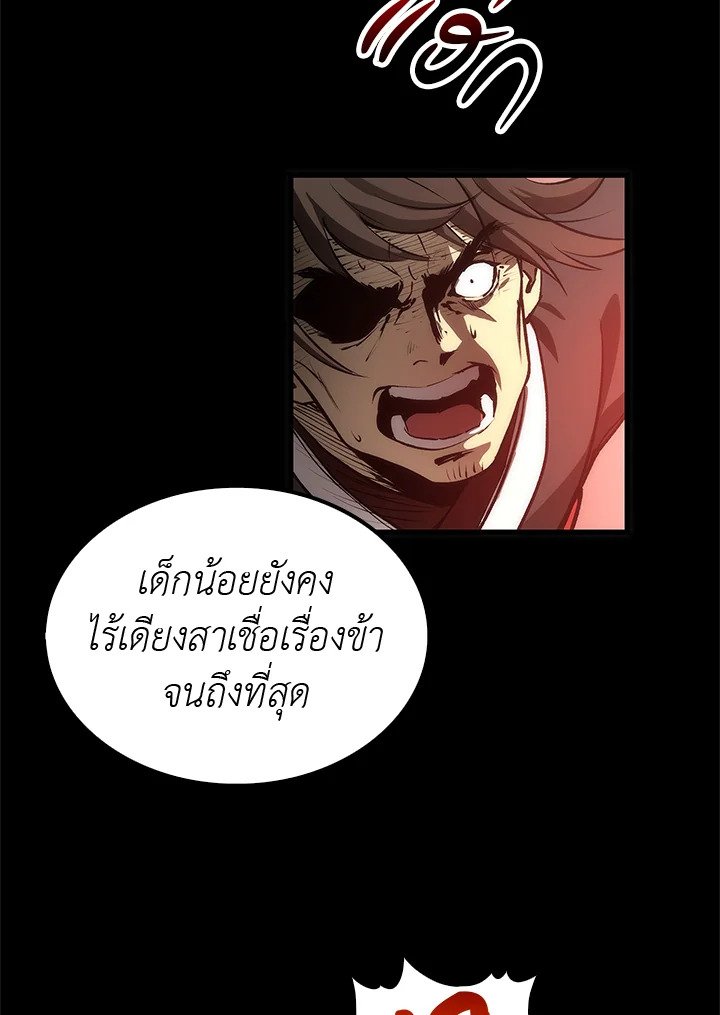 Doctor’s Rebirth ตอนที่ 23 60