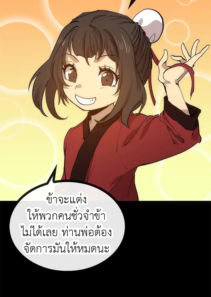 Doctor’s Rebirth ตอนที่ 23 56