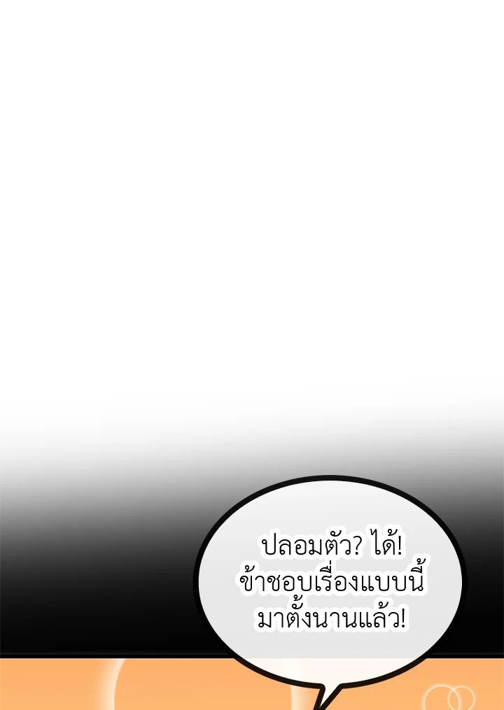 Doctor’s Rebirth ตอนที่ 23 55