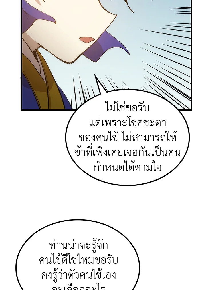 Doctor’s Rebirth ตอนที่ 23 53