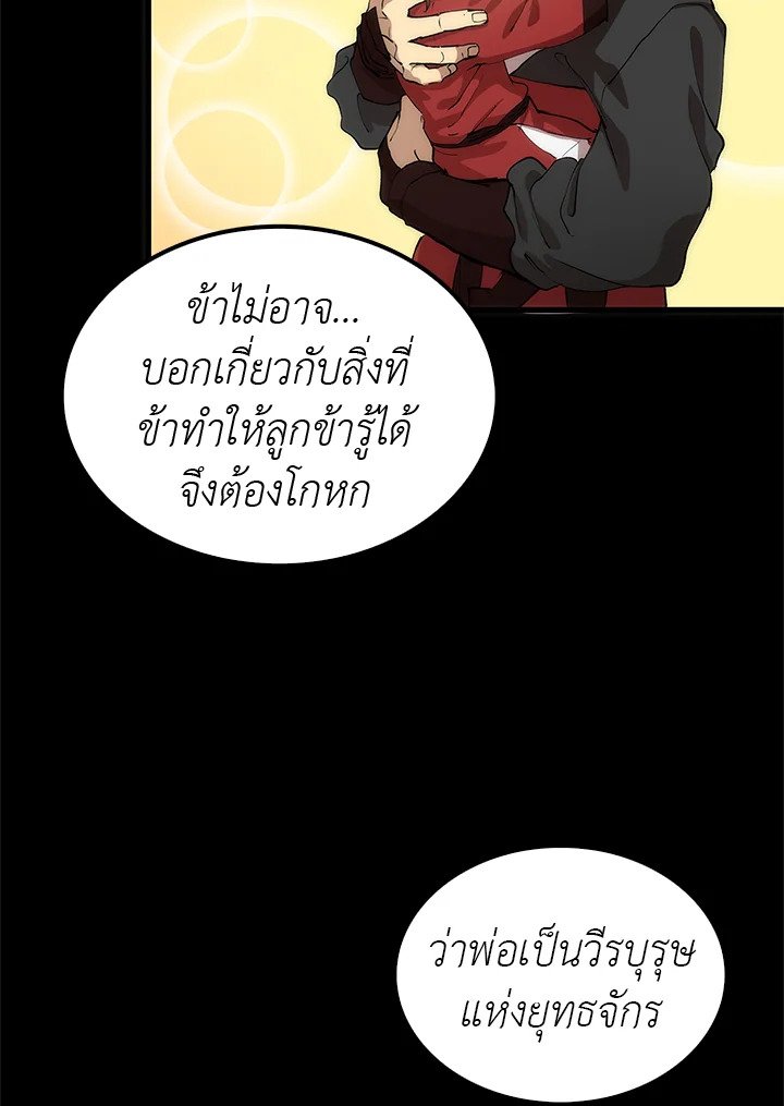 Doctor’s Rebirth ตอนที่ 23 58