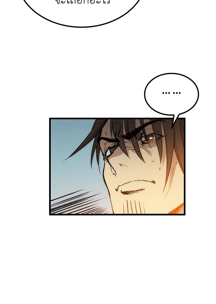 Doctor’s Rebirth ตอนที่ 23 54