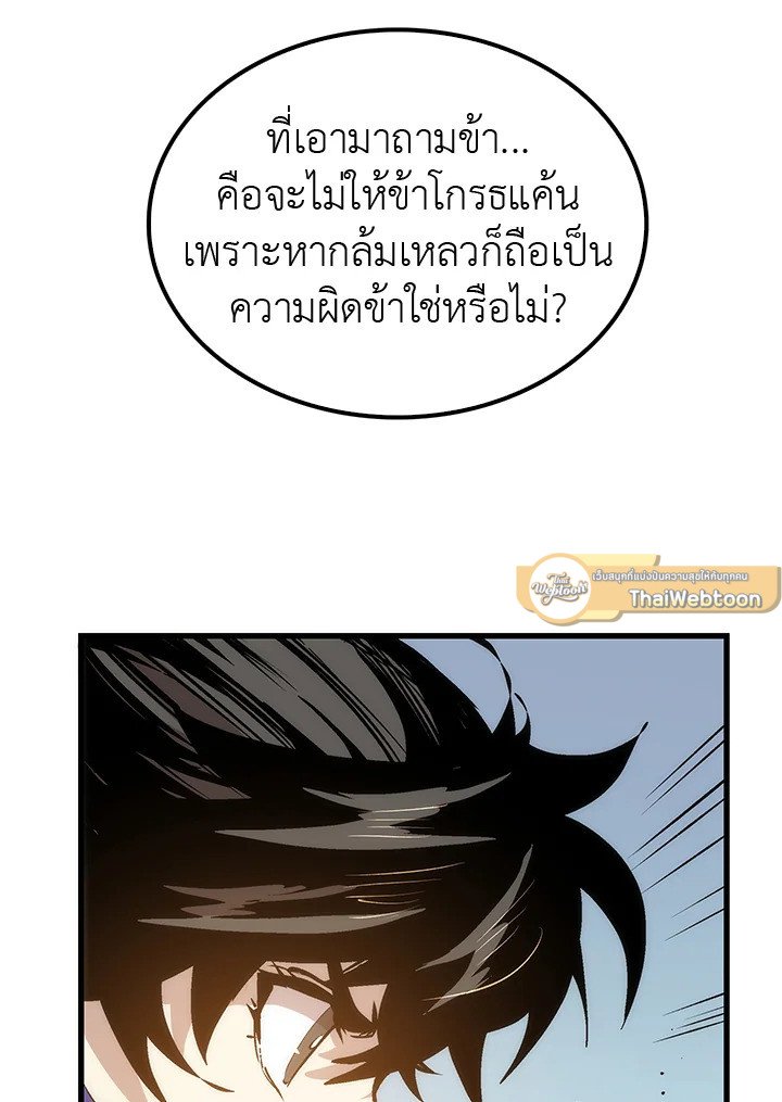 Doctor’s Rebirth ตอนที่ 23 52