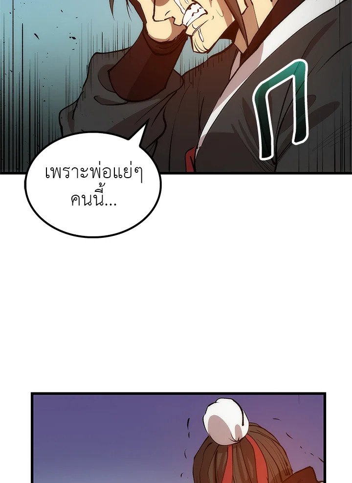 Doctor’s Rebirth ตอนที่ 23 71
