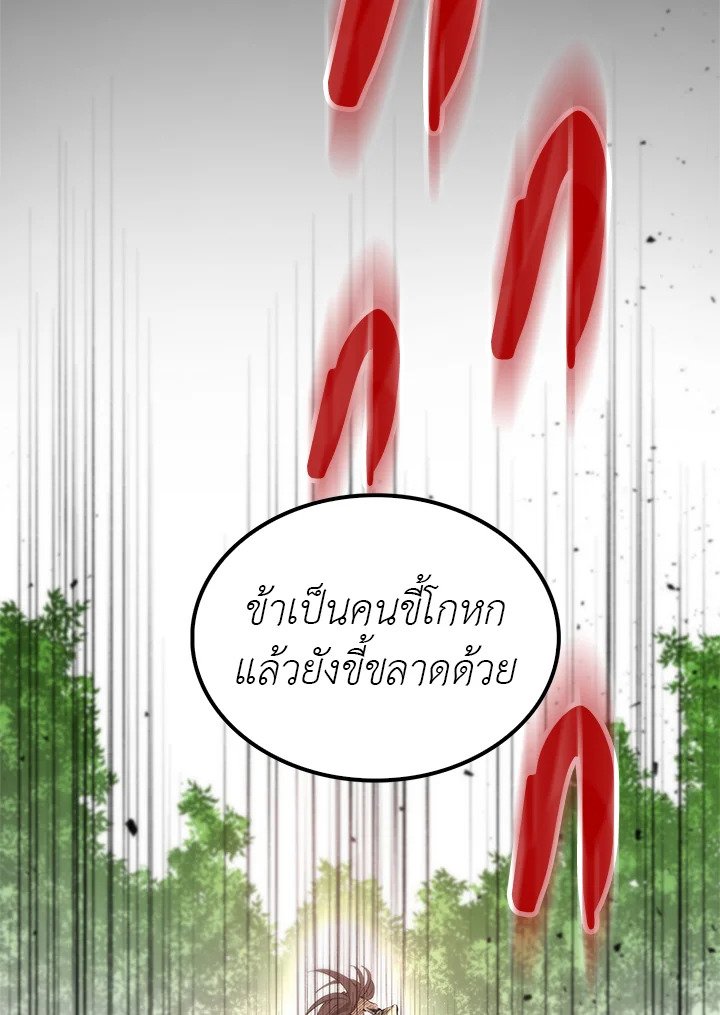 Doctor’s Rebirth ตอนที่ 23 67