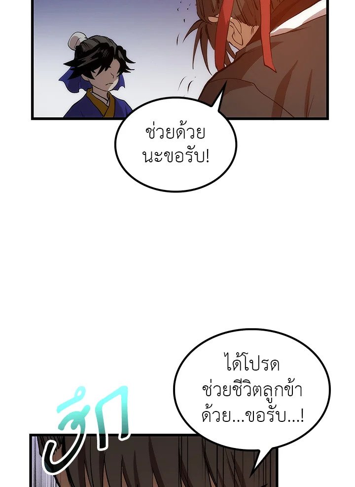 Doctor’s Rebirth ตอนที่ 23 72