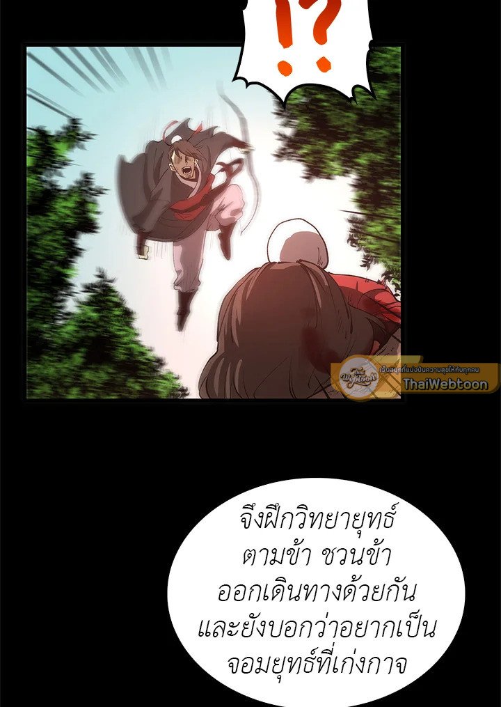 Doctor’s Rebirth ตอนที่ 23 61