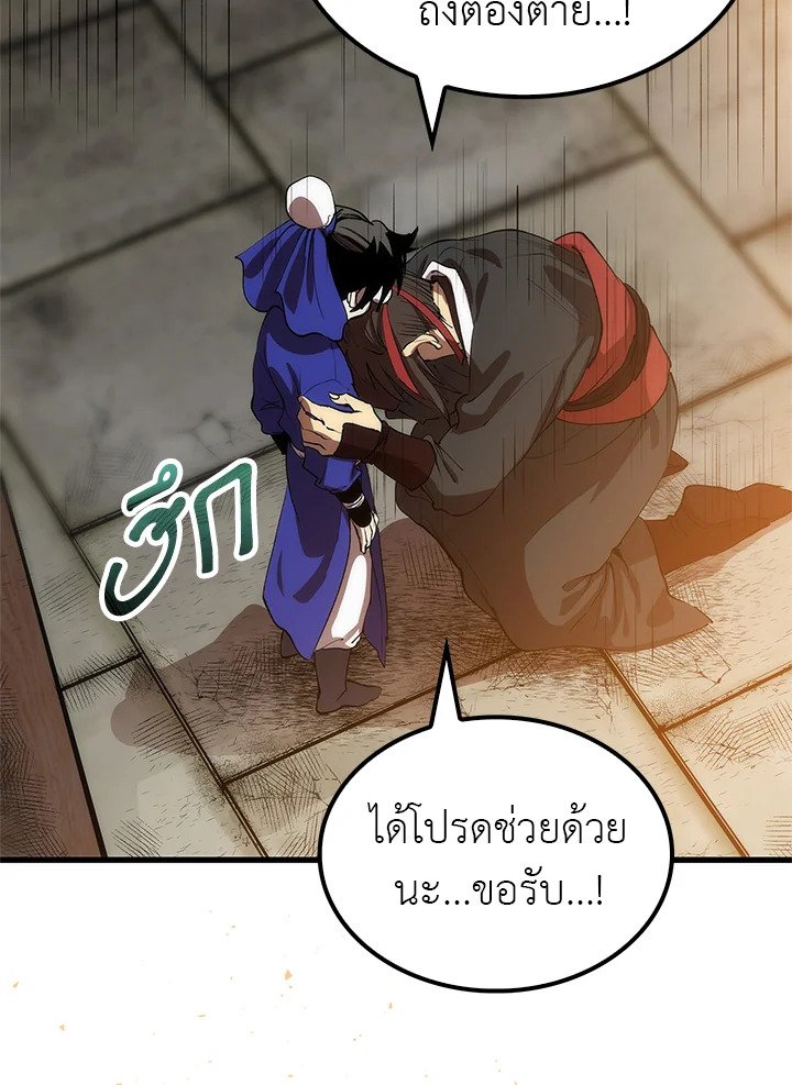 Doctor’s Rebirth ตอนที่ 23 74