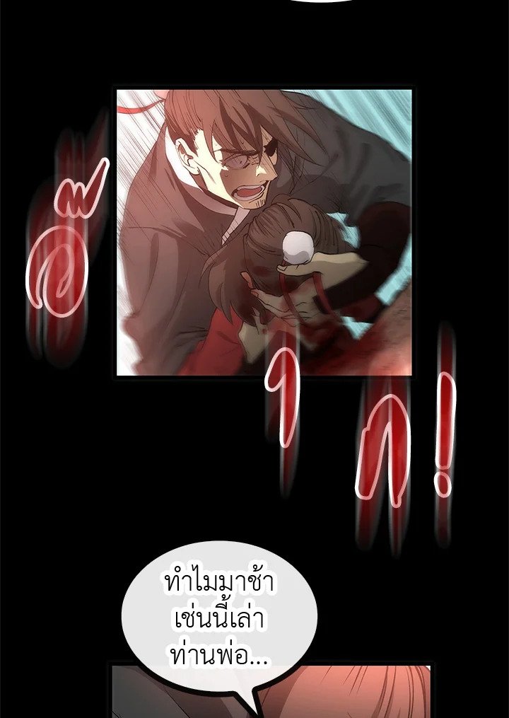 Doctor’s Rebirth ตอนที่ 23 62