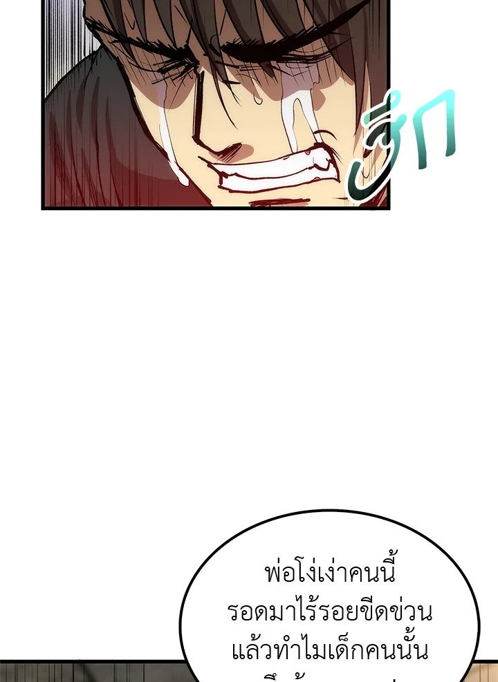 Doctor’s Rebirth ตอนที่ 23 73