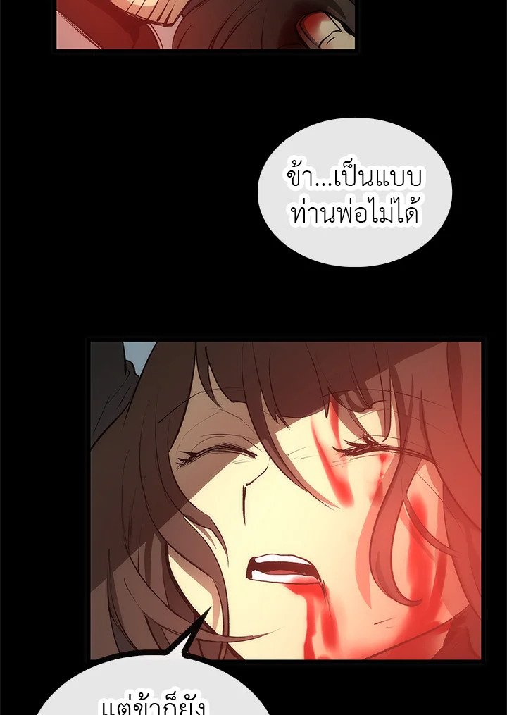 Doctor’s Rebirth ตอนที่ 23 64