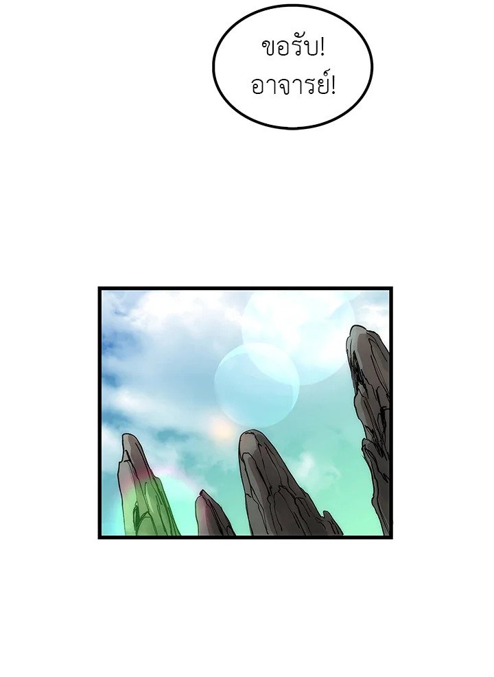 Doctor’s Rebirth ตอนที่ 23 81