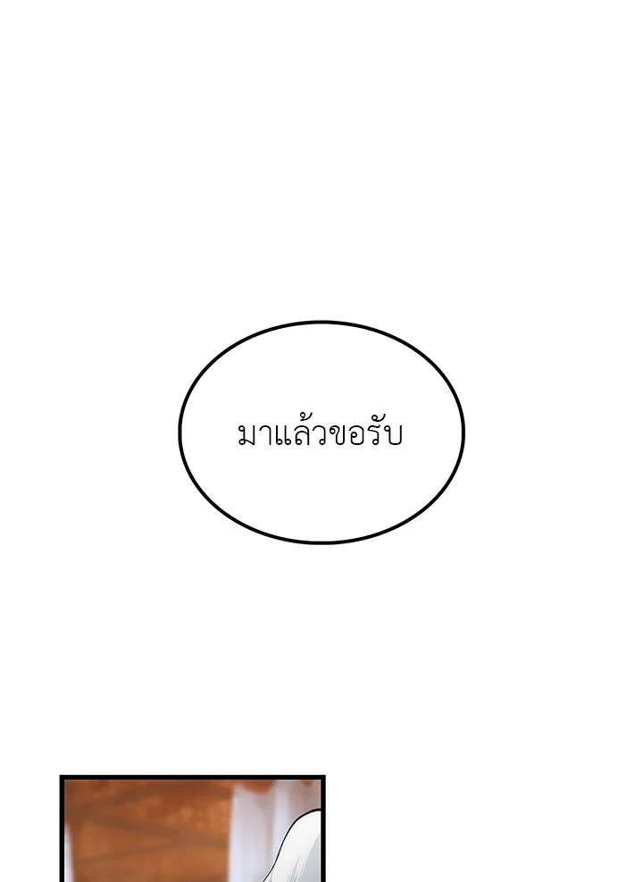 Doctor’s Rebirth ตอนที่ 23 77