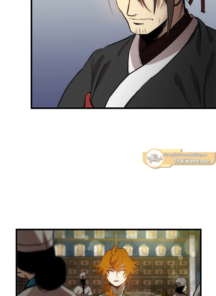 Doctor’s Rebirth ตอนที่ 23 85