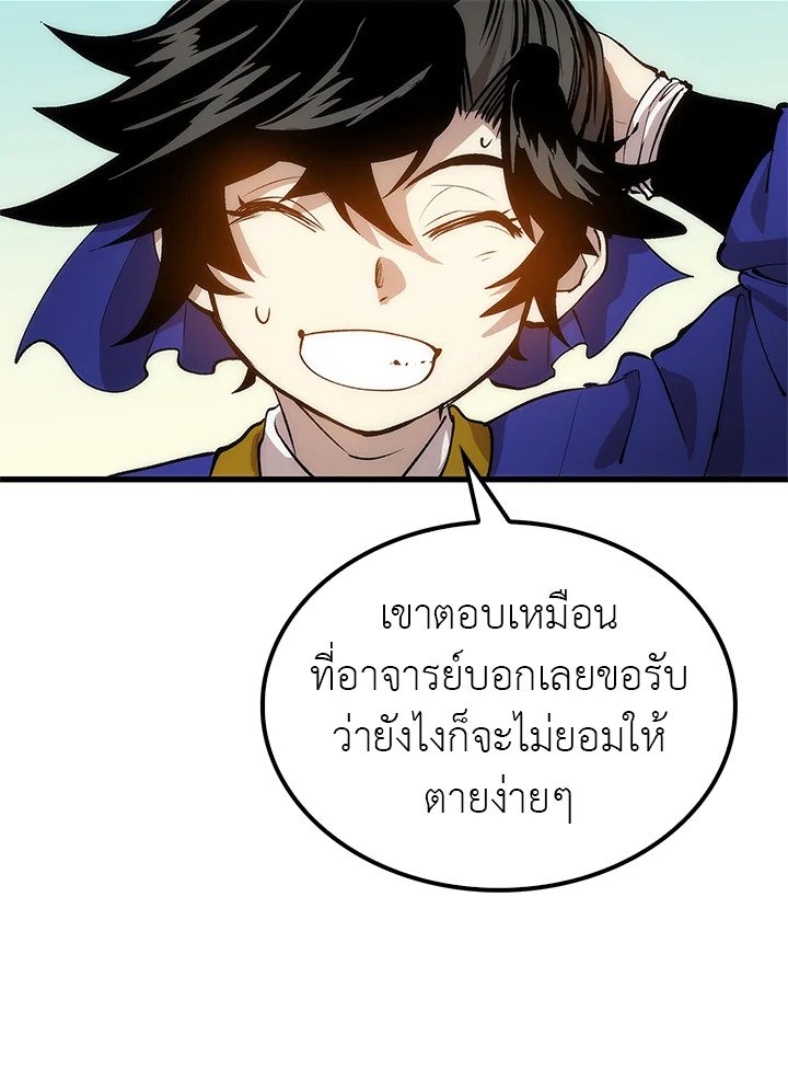 Doctor’s Rebirth ตอนที่ 23 79