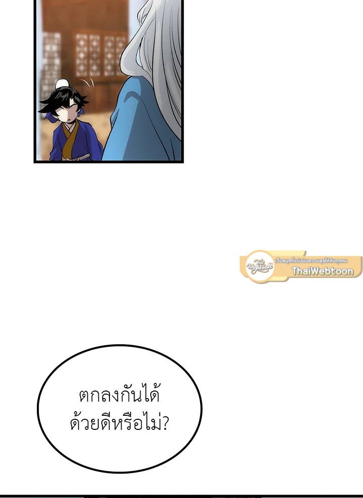 Doctor’s Rebirth ตอนที่ 23 78
