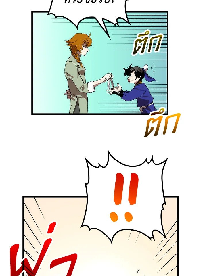 Doctor’s Rebirth ตอนที่ 24 8