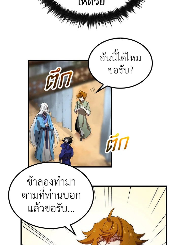 Doctor’s Rebirth ตอนที่ 24 6