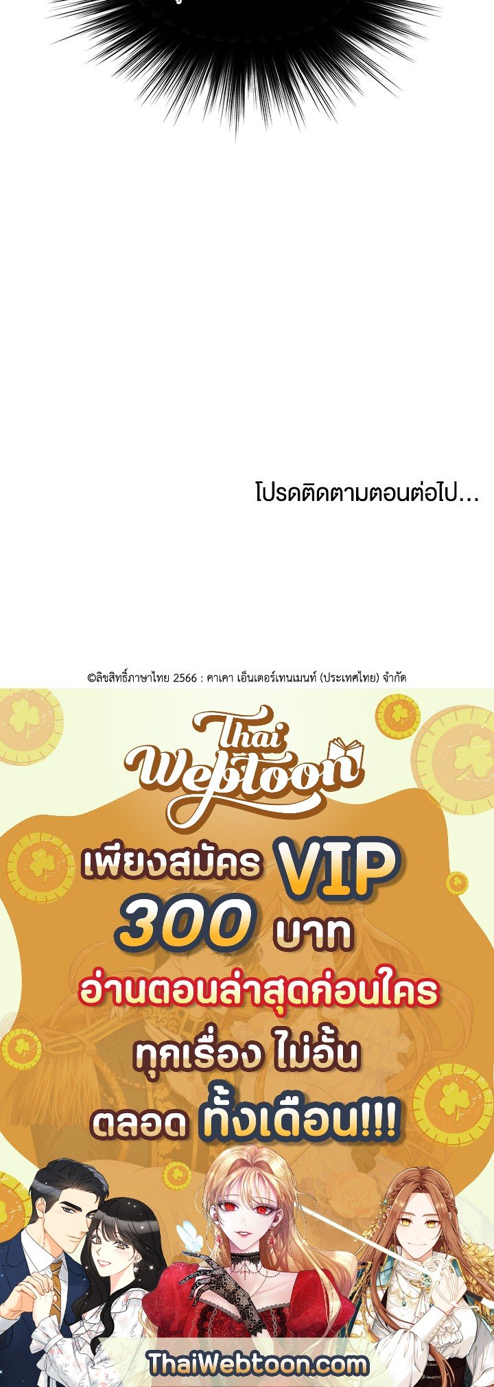 Doctor’s Rebirth ตอนที่ 23 89