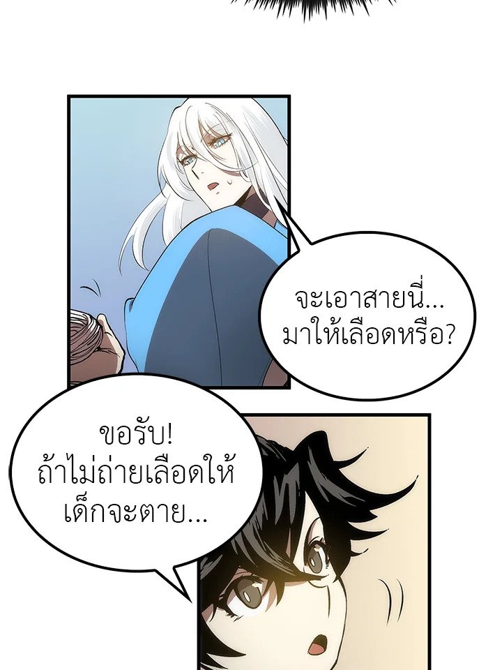 Doctor’s Rebirth ตอนที่ 24 11