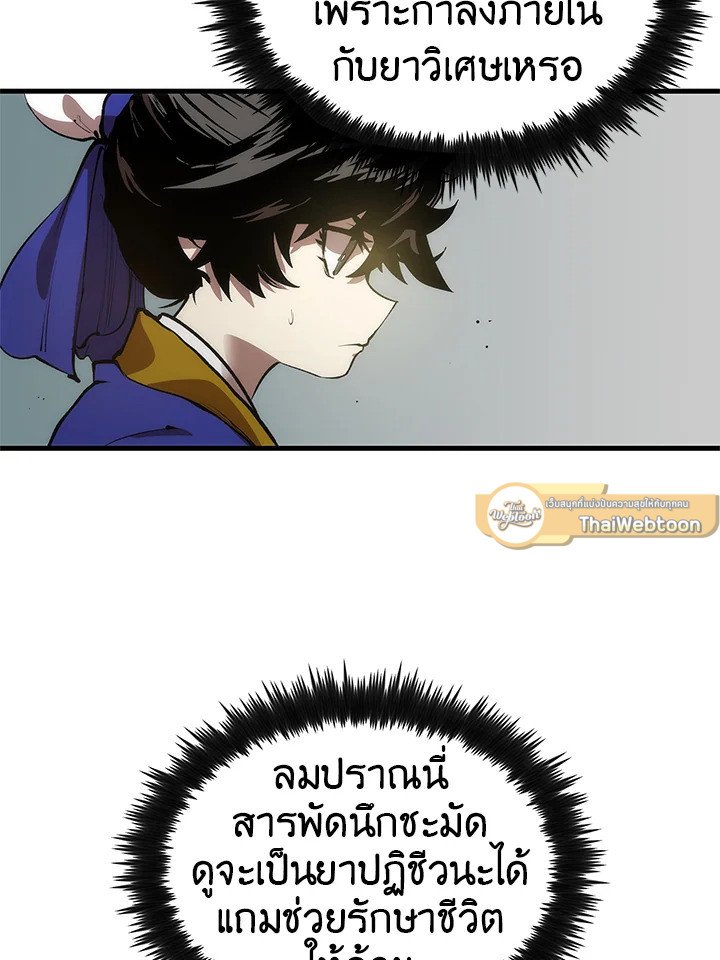 Doctor’s Rebirth ตอนที่ 24 5