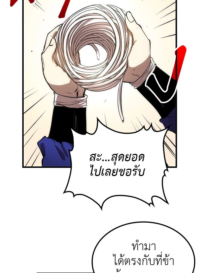Doctor’s Rebirth ตอนที่ 24 9