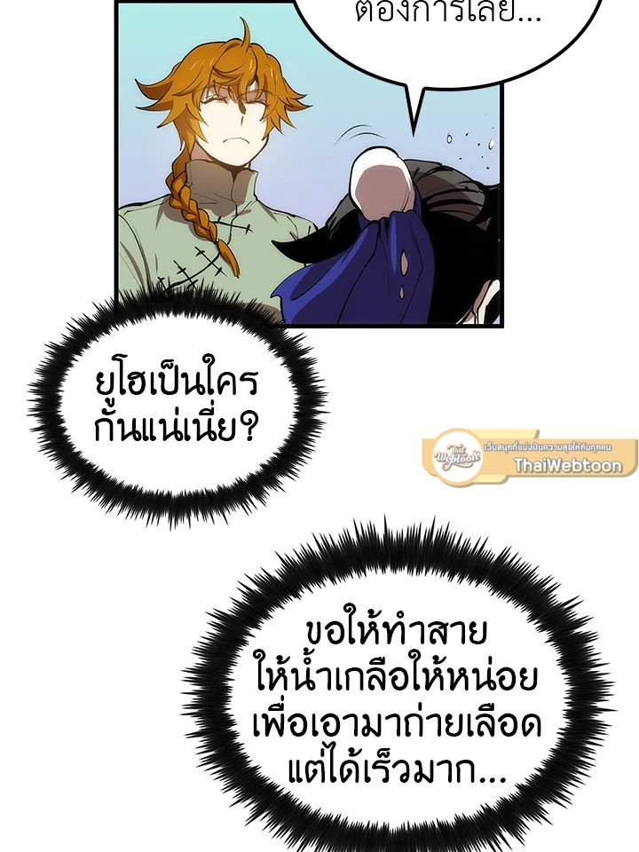 Doctor’s Rebirth ตอนที่ 24 10