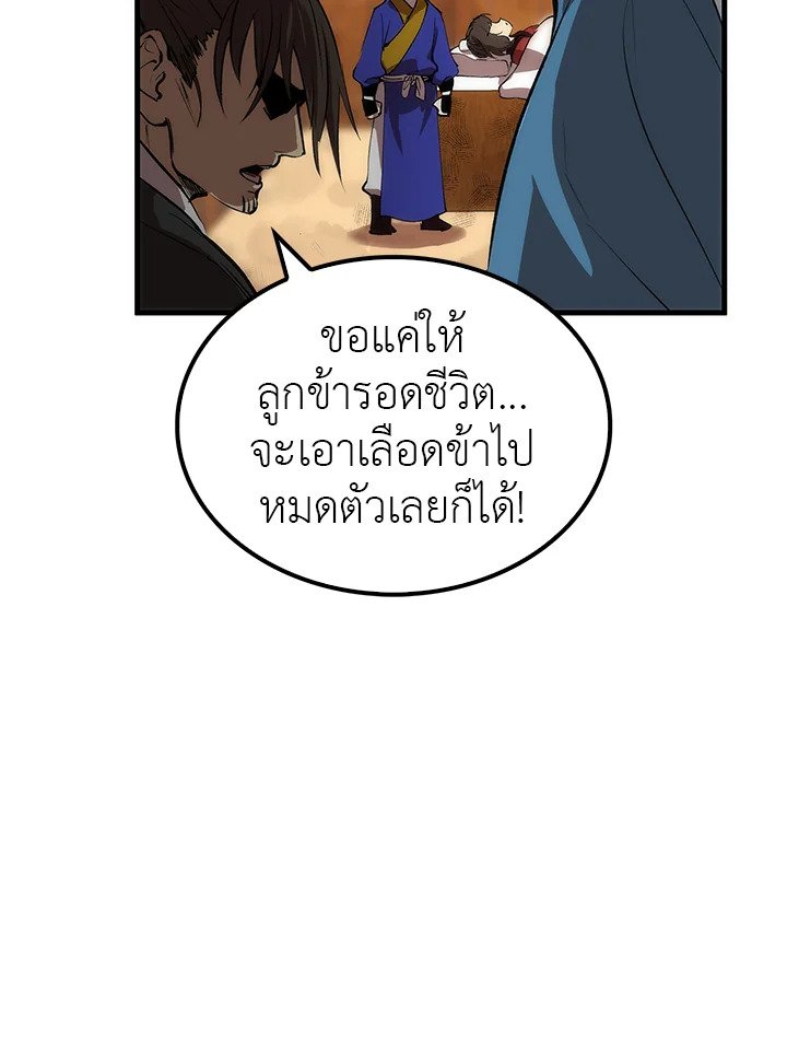 Doctor’s Rebirth ตอนที่ 24 14