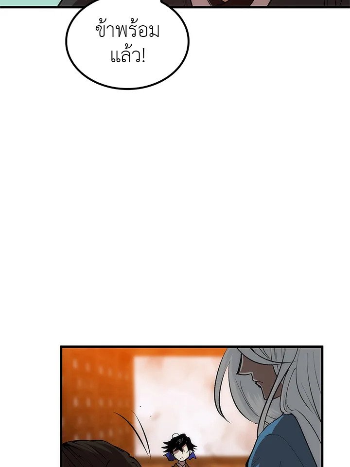 Doctor’s Rebirth ตอนที่ 24 13