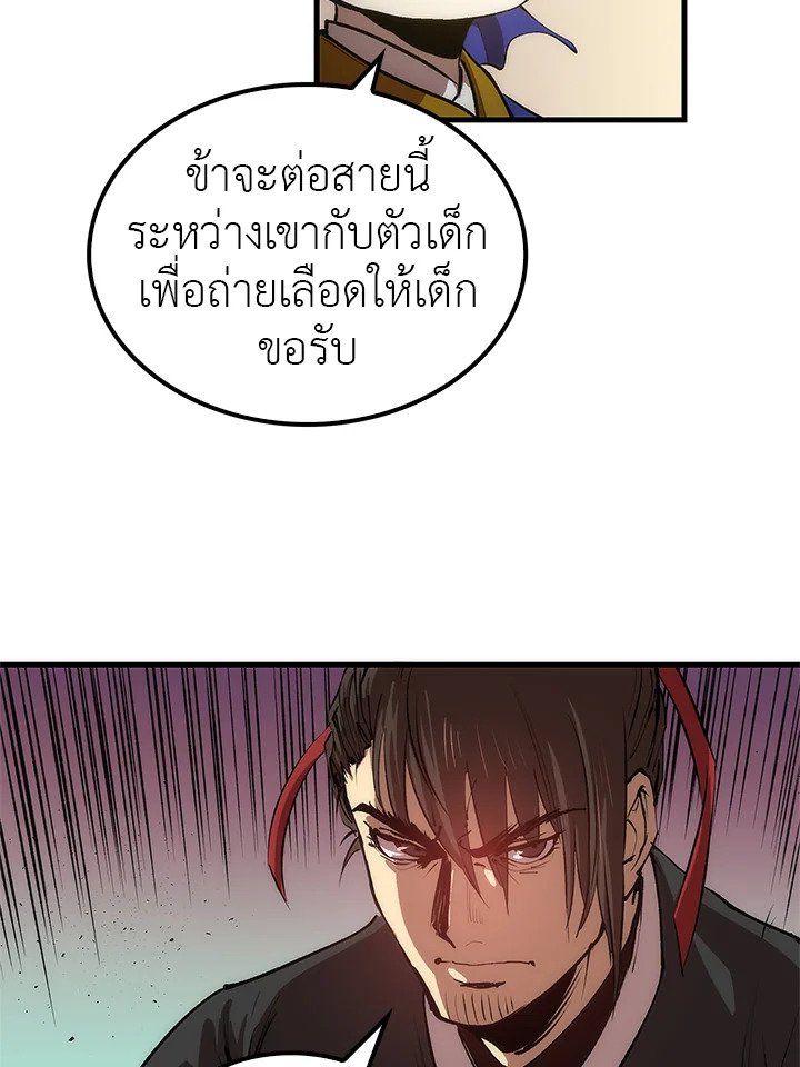 Doctor’s Rebirth ตอนที่ 24 12