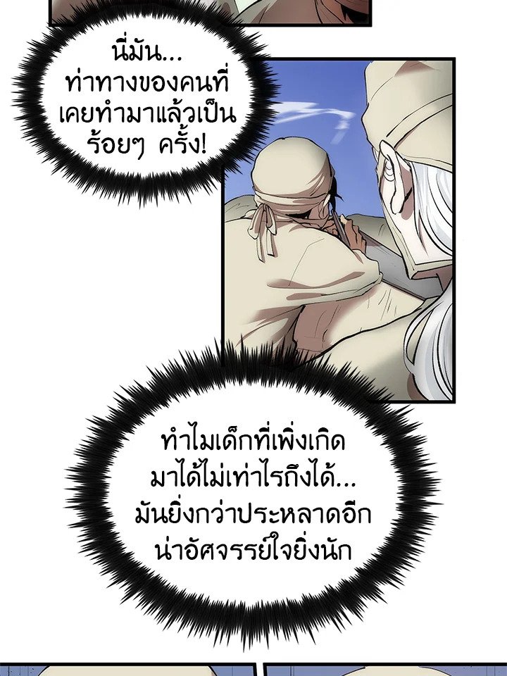 Doctor’s Rebirth ตอนที่ 24 21