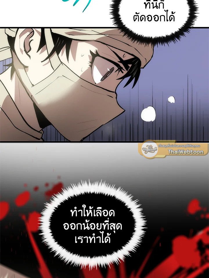 Doctor’s Rebirth ตอนที่ 24 24