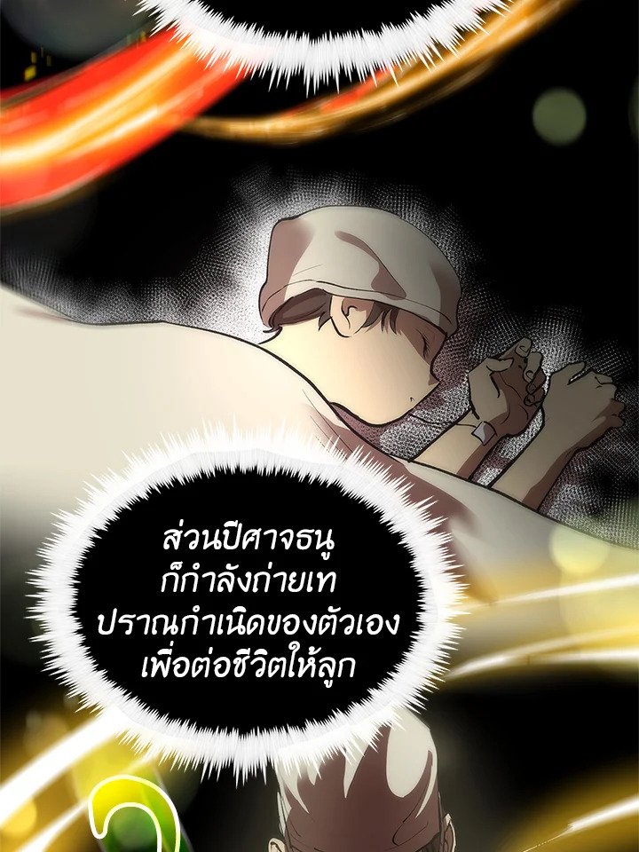 Doctor’s Rebirth ตอนที่ 24 27