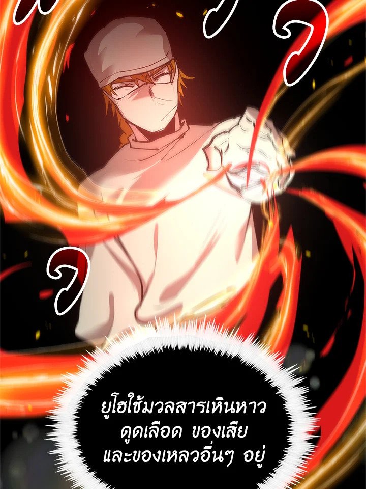 Doctor’s Rebirth ตอนที่ 24 26