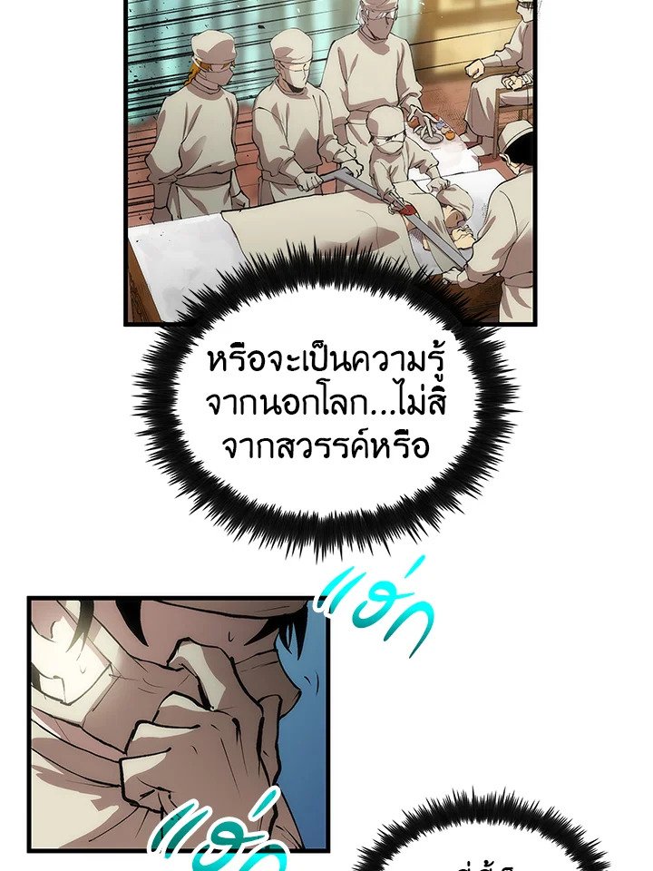 Doctor’s Rebirth ตอนที่ 24 23