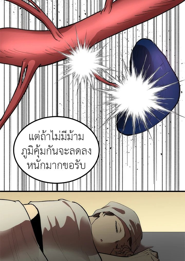 Doctor’s Rebirth ตอนที่ 24 43
