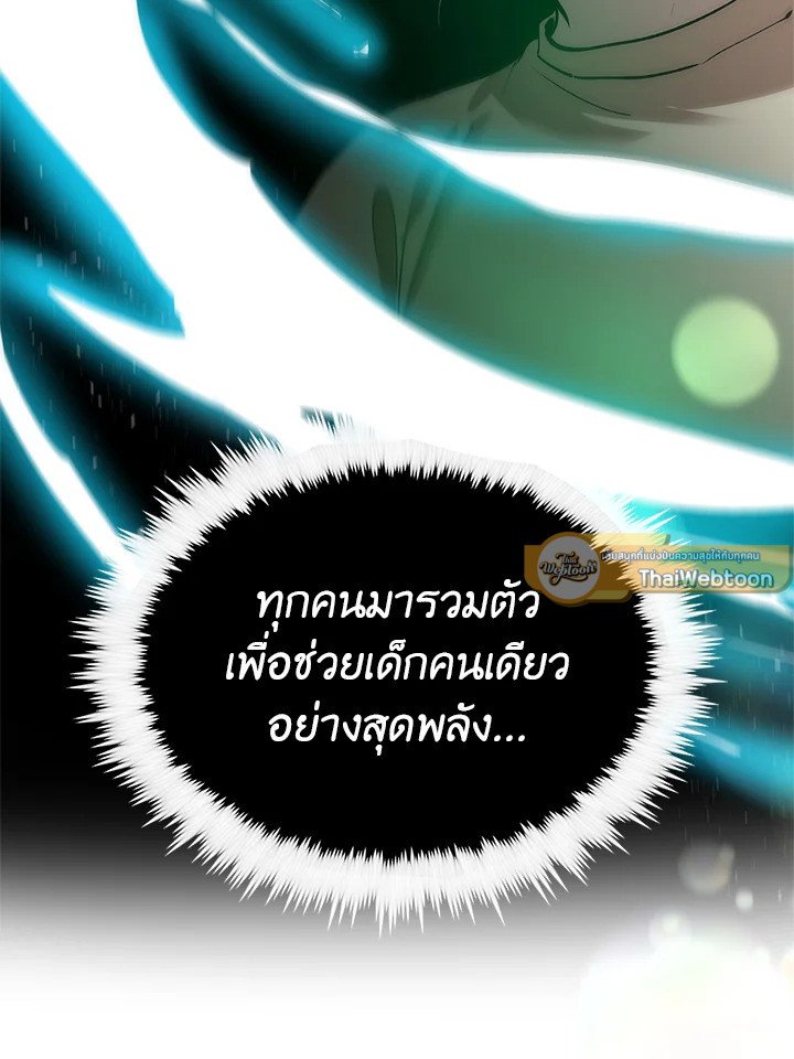 Doctor’s Rebirth ตอนที่ 24 30
