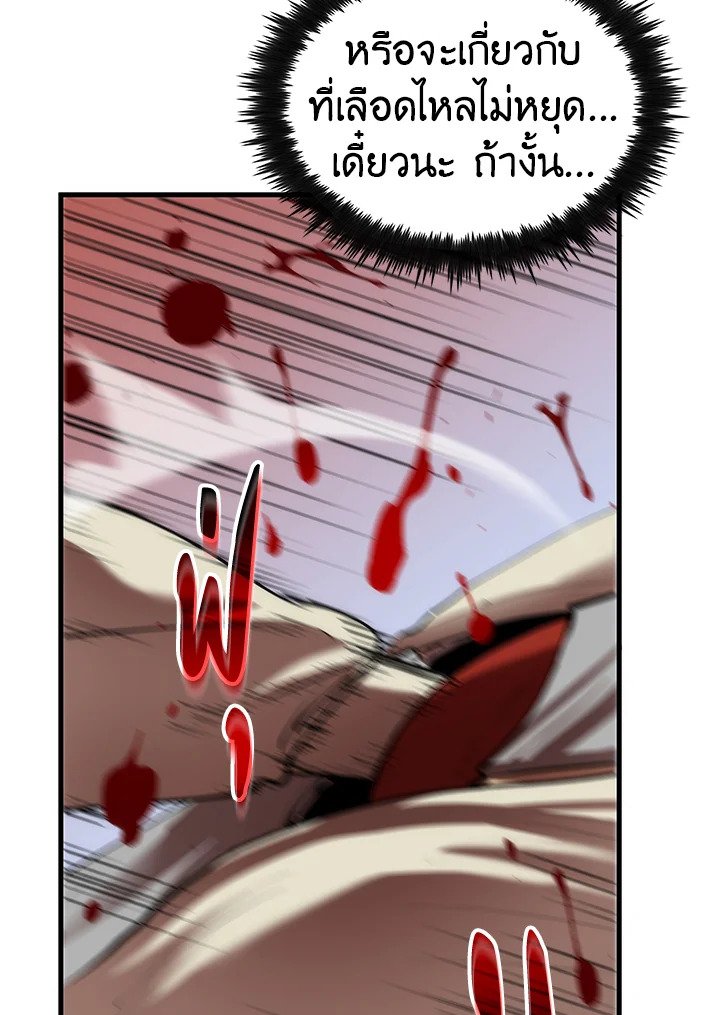 Doctor’s Rebirth ตอนที่ 24 36