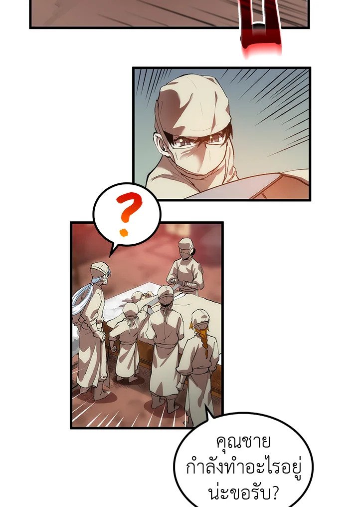 Doctor’s Rebirth ตอนที่ 24 37