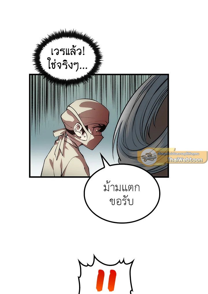 Doctor’s Rebirth ตอนที่ 24 40