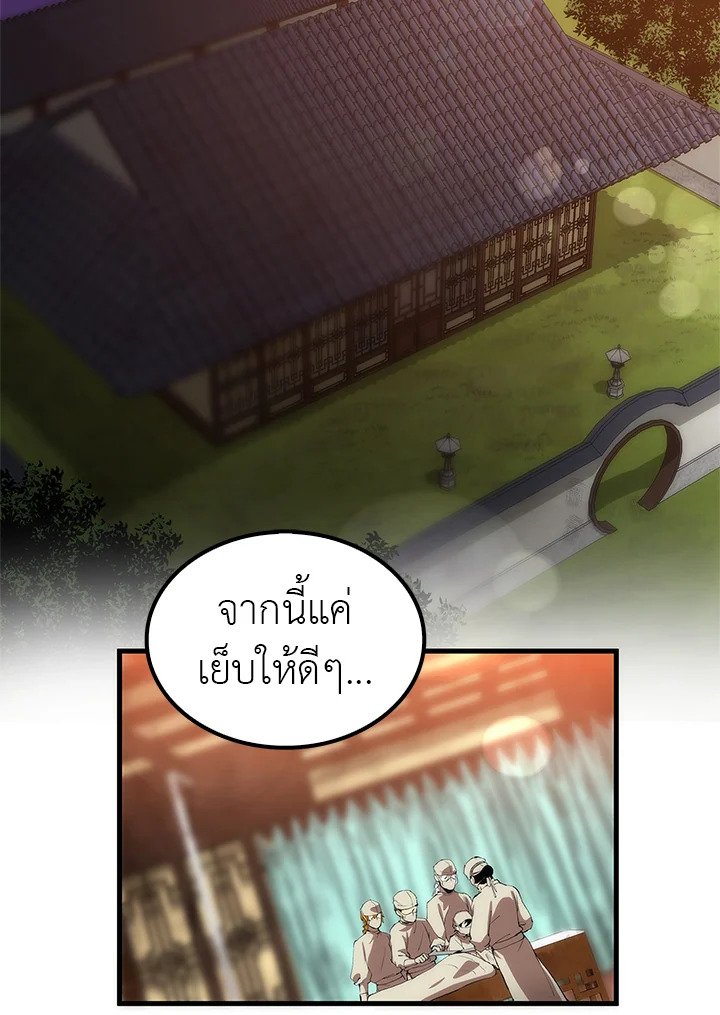 Doctor’s Rebirth ตอนที่ 24 32