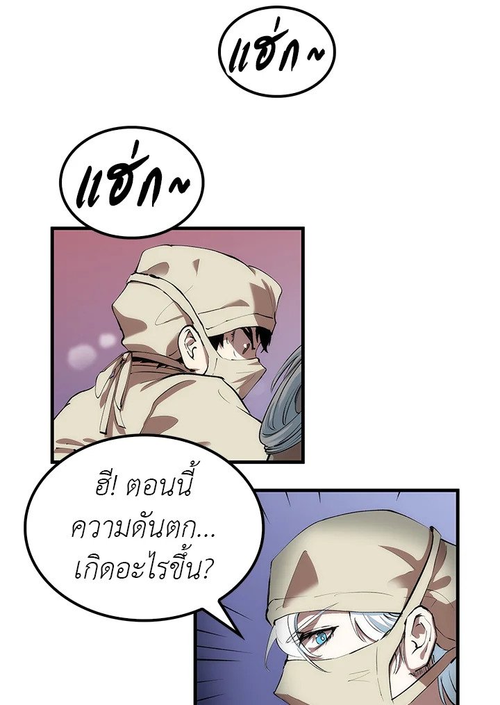 Doctor’s Rebirth ตอนที่ 24 33
