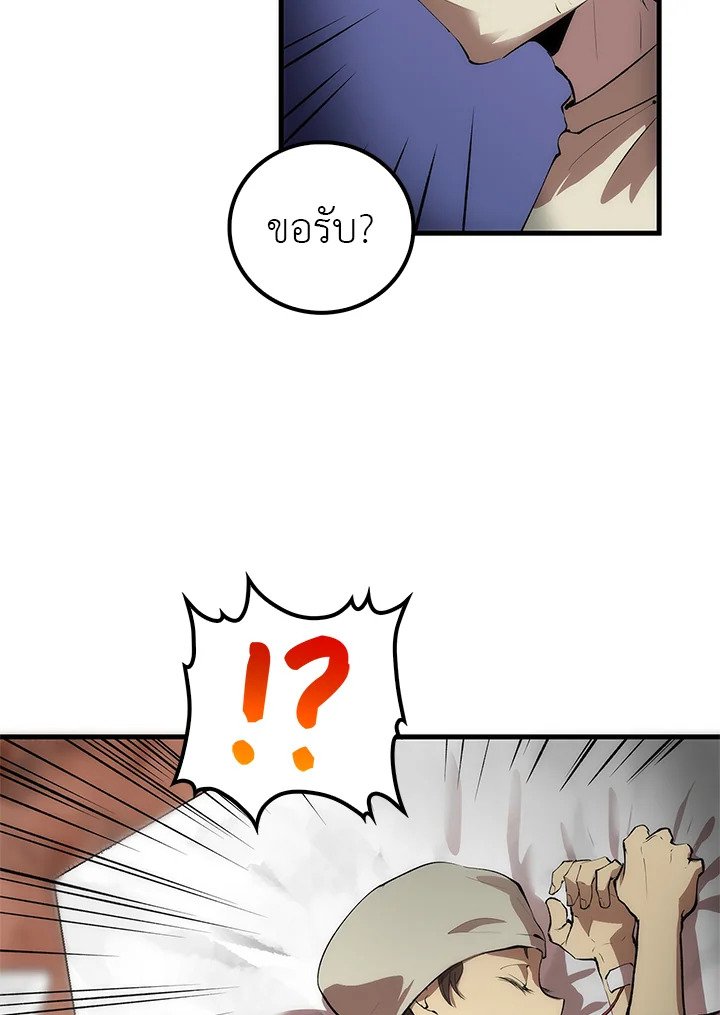 Doctor’s Rebirth ตอนที่ 24 34