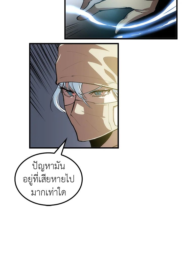 Doctor’s Rebirth ตอนที่ 24 45
