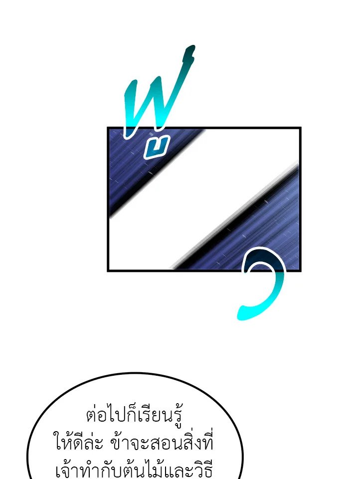 Doctor’s Rebirth ตอนที่ 24 49